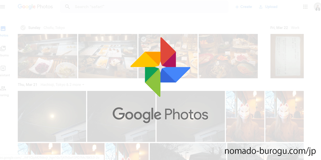 Google-Photos